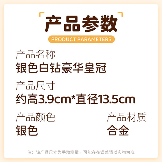 公主生日皇冠头饰新娘王冠成人18岁女生发箍发饰儿童道具拍照装饰 新款银色白钻豪华皇冠
