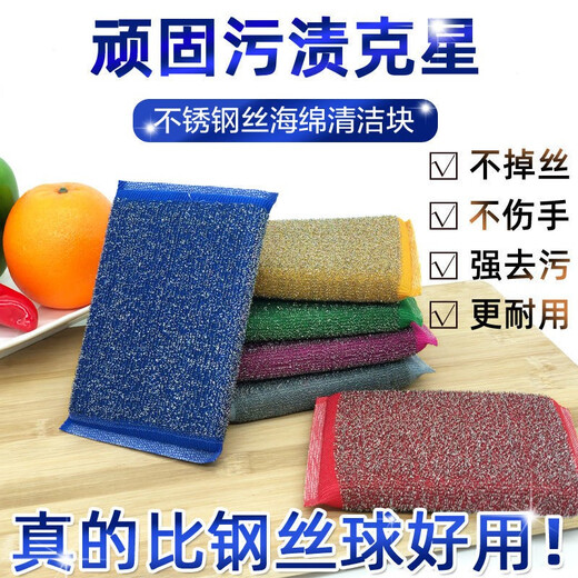 Mengdi Home Steel Wire Sponge Dishwashing Cloth Steel Wire Cloth Kitchen Stainless Steel Scouring Cloth Dishwashing Steel Ball Sponge Scrubbing Pot Cleaning 2 pieces (enlarged version)