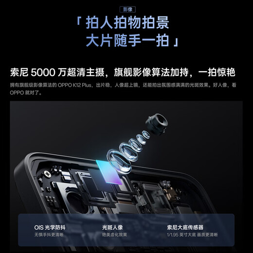 
OPPO K12 Plus 8GB+256GB Xuanwu Black Government subsidy 6400mAh large battery Third generation Snapdragon 7 120Hz eye protection straight screen 5G AI mobile phone