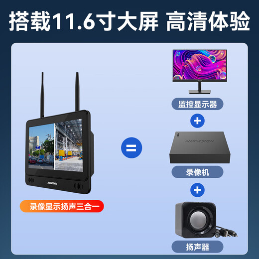 Surveillance de la caméra sans fil Hikvision définie extérieure imperméable 360 ​​Gimbal Rotation Interphone Interphone Visual Monitoring avec écran 2k Haute définition 4-canal Disque dur 2q140