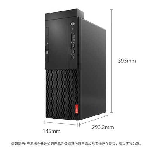 Lenovo Qitian M428 commercial office desktop computer host (i5-9500/8GB/1T+256G SSD/2G independent display/DVDRW) modification