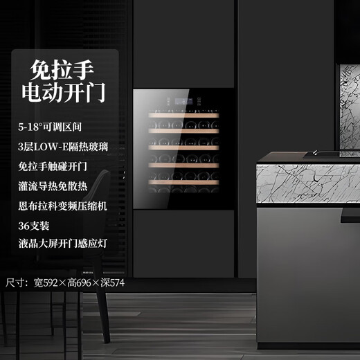 Faseeny home fully embedded wine cabinet constant temperature wine cabinet built-in wine storage and preservation cabinet seamless built-in wine cabinet wine storage cabinet refrigerated cabinet 696 high electric door opening frequency conversion/heat-free 36 bottles