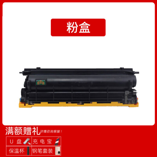 1350W粉盒 适用柯尼卡美能达1300W硒鼓 1390MF墨粉 碳粉盒 KONICA 粉盒