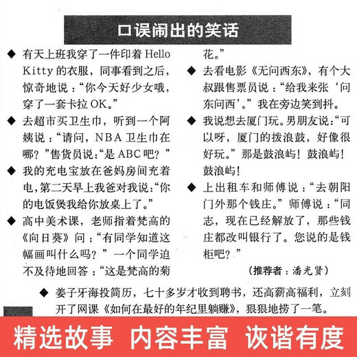 2024年故事会合订本【多规格】第158期 第1508期 2018-2024年尊享一年版故事会全年打包 校园版合订本第29辑 故事会期刊民间故事 尊享一年故事会【2019合订本合集赠一册文摘版】