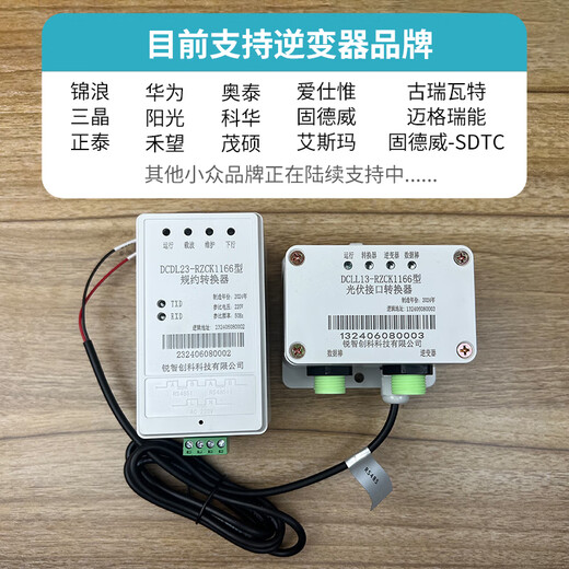 Ruixinke Hubei Anhui Jiangsu Shandong Photovoltaic Four-Capacity Equipment Inverter Regulations Converter State Grid 698 Rule Line Harness Photovoltaic Rule Converter