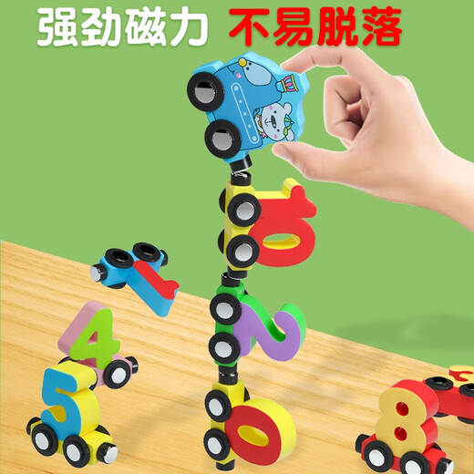 磁性数字小火车玩具儿童启智磁力积木拼装宝宝早教女孩1-2岁3男孩 磁性小火车12节（交通）