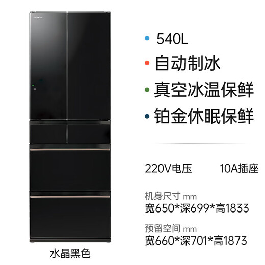 Hitachi refrigerator 540 liters imported from Japan dual cycle system vacuum preservation automatic ice making R-HW540RC crystal white