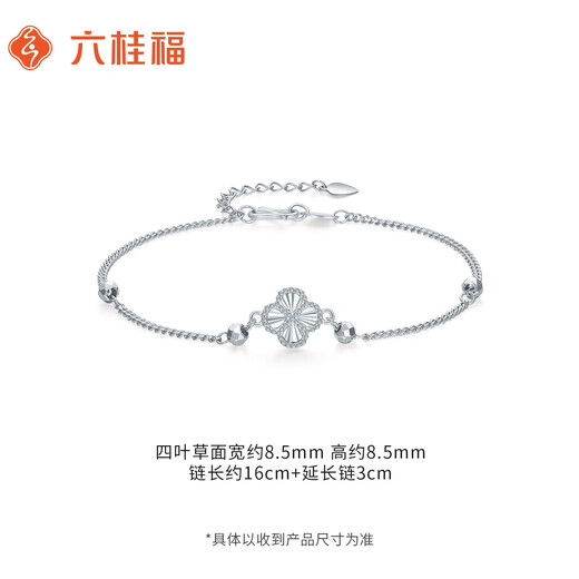 Liuguifu Jewelry Platinum Fashionable Four-leaf Clover Bracelet pt950 Simple and Versatile Temperament Clover Bundy Bracelet Gift Star Wish Four-leaf 3.60g