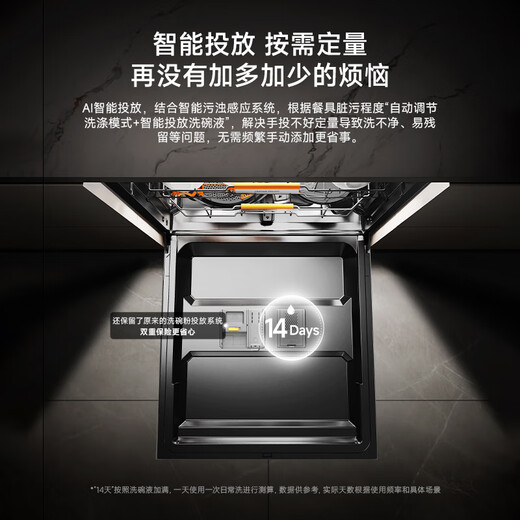 Huiman Home Appliance Renewal Subsidy American HUMANTOUCH dishwasher embedded household fully automatic door drying 18 sets + 3 streamers b2plus sterilization and disinfection all-in-one machine embedded gilded forest aesthetics B2 Plus-5 black