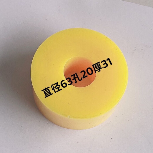 An Junsheng round rubber pad buffer pad shock-absorbing pad shock-proof pad mechanical high-elastic rubber pad industrial solid anti-skid water tank pad diameter 54 holes 20 thick 25