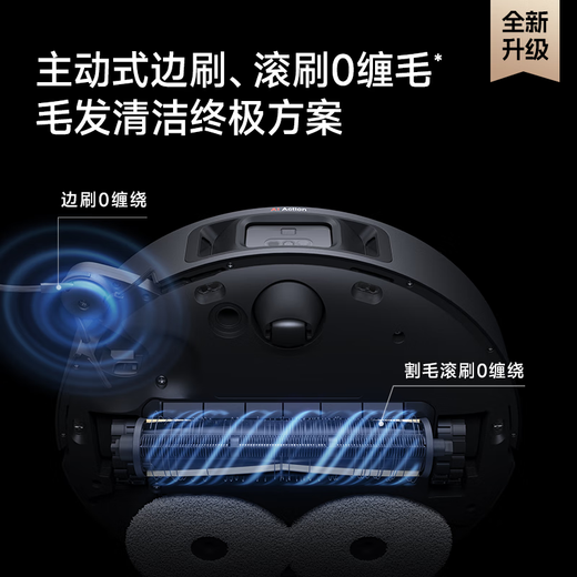 追觅扫地机器人X系列净界版旗舰机皇洗扫拖一体基站自清洁自动清洗集尘大吸力双机械臂扫地机器人 X系列净界版【水箱版】 【70°热水复拖洗】