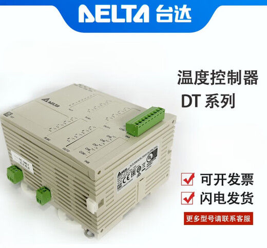 Deltastar Delta thermostat DTE10T DTE20RDTE20LDTE2D DTE10T