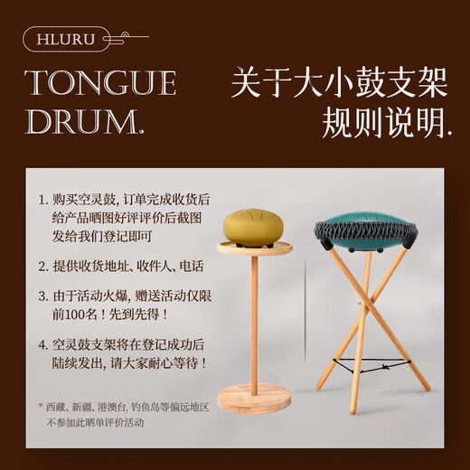hluru鲁儒（HLURU）空灵鼓14英寸15音钛金钢儿童成人初学者手碟鼓专业演奏打击乐器 钛金刚【大鼓+小鼓】孔雀石