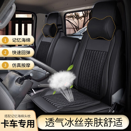 
China National Heavy Duty Truck Chengdu Ace Series Seat Cover 757b 777b777BP 737B Truck Four Season Seat Cushion Three-Seater Black and Red Standard Edition