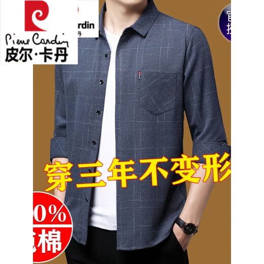 皮尔卡丹（pierre cardin）高档纯棉免烫长袖格子衬衫男春秋款真口袋中年男装宽松大码衬衣男 长袖薄款6626兰色 185/3XL码【169-180斤】