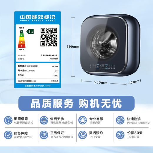 LittleSwan natural blue oxygen mini wall-mounted washing and drying machine 3kg underwear baby children's mini wall-mounted small washing machine fully automatic first-class energy efficiency frequency conversion energy saving TD30MS90 blue oxygen stain removal water magic cube color protection low temperature gentle drying