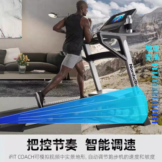 爱康（ICON）美国爱康跑步机13919/T8.5S家用大型可折叠智能诺迪克中文触控 原装新机厂家直发