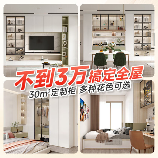 Sofia Wardrobe Whole House Customization 30 Big Packages Bedroom Furniture Wardrobe Cloakroom Dining Room Wine Cabinet Entry Shoe Cabinet 30 Whole House Customization Packages