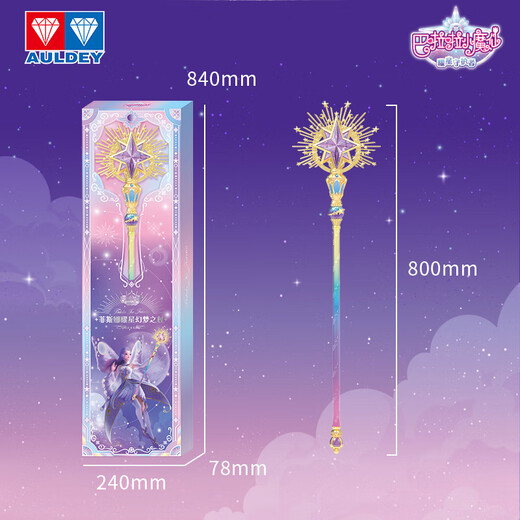 Audi Double Diamond (Auldey) Balala Little Fairy Fesna Yaoxing Dream Stick Kinderspielzeug Mädchen Geburtstag Geschenk