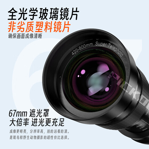 PICKOGEN super telephoto lens 420-800mm telephoto zoom SLR camera full-frame micro-single manual cannon Mid-Autumn moon photography bird telescope Nikon F mount + black telephoto standard + 2X extender