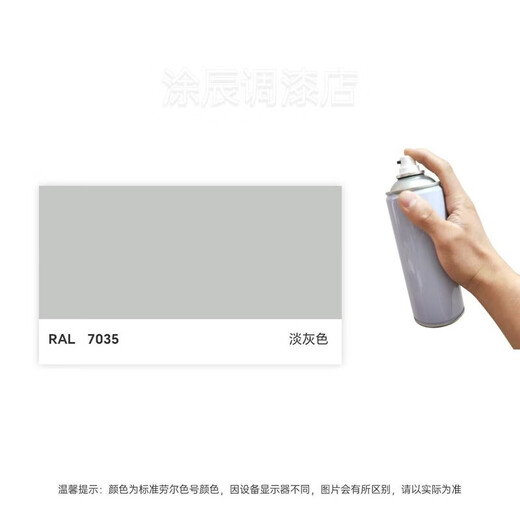 7035 Selbstbemalte Raul Color Card RAL/7038/7032/7034/7022/7045 Grau Custom Ral7037