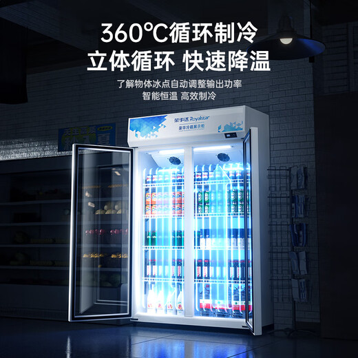 Armoire d'affichage de boisson royale réfrigérée armoire de rangement frais à la porte double porte commerciale commerciale de portes verticales sans air refroidies à air pur reflé