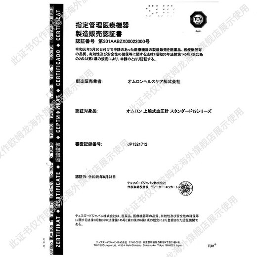 欧姆龙OMRON上臂式电子血压计HCR-7006家用智能加压高血压测量仪