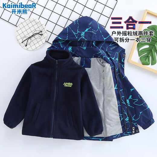 开米熊童装男童春秋装外套男孩秋冬季可拆卸加绒儿童冲锋衣三合一两件套 绿色 150 码建议身高140cm左右