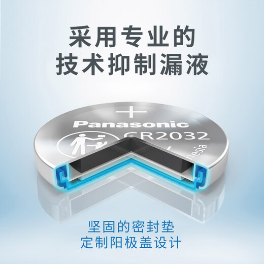 Panasonic CR2032 imported button battery 3V suitable for watch computer motherboard car key remote control electronic scale Xiaomi box CR2032 two pieces