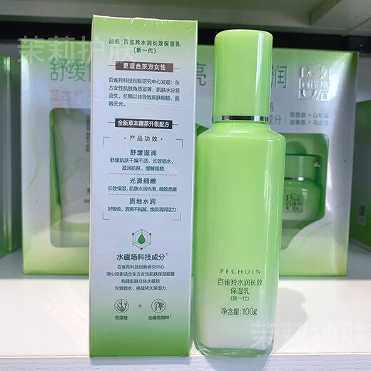 百雀羚水乳套装补水保湿草本惊喜护肤化妆品爽肤水保湿乳精华霜洗面奶 水+乳+霜