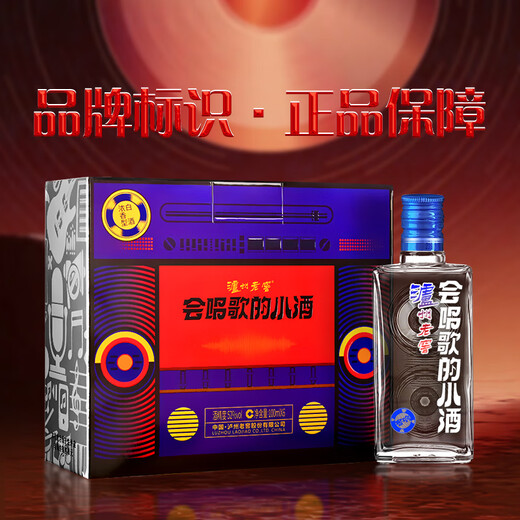 Luzhou Laojiao Singing wine 52 degrees Strong fragrance white wine 100ml*6 bottles Gift box