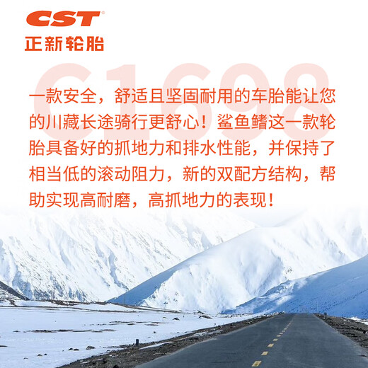Zhengxin Tire Bicycle Tire 27.5X1.75 C1698N Pilgrimage EPS Sichuan-Tibet Line Lightweight Mountain Tire
