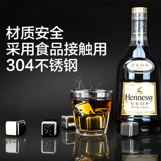 Tianxi (TIANXI) stainless steel ice cubes quick-frozen ice cubes whiskey quick-cooling metal ice cubes beer coffee drinks red wine cooling ice cubes four pieces + ice clip