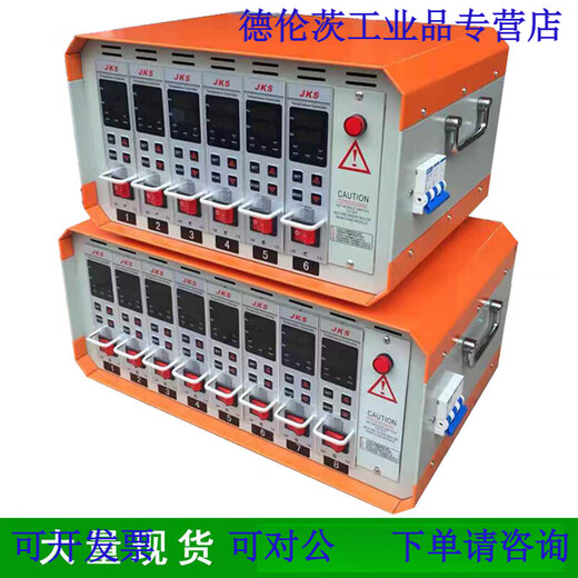 Hot runner temperature control box injection mold die head temperature control card table temperature controller intelligent anti-burn plug-in card temperature controller temperature control card