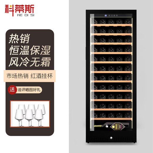 Curtis 25 new multi-functional constant temperature moisturizing red wine cabinet for home living room small air-cooled bar ice tea refrigerator compressor with lock red wine box ice storage cabinet optional height 1 air-cooled + hanging cup red wine tea model 1.45 meters high