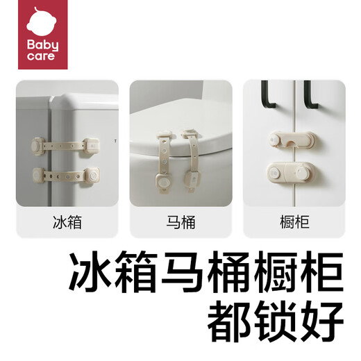 babycare child safety protection lock baby safety protection window lock multi-function refrigerator lock cabinet door lock multi-function lock