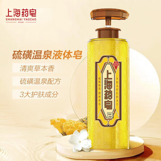 Shanghai Medicated Soap Sulfur Soap Liquid Soap Shampoo Sulfur Bath Men's Facial Cleansing Hand Washing Bath 620g*2 Bottles Easy to Rinse