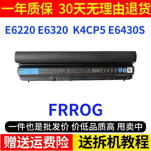 HCDZ original Dell E6230 E6220 E6320 E6330 E6430S E6120 7F11K FRR0G battery 451-11980 battery