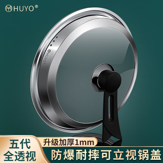 HUYO thickened tempered glass pot lid household stainless steel can stand up for cooking iron pot lid universal high temperature resistant steamer lid suitable for inner diameter 25.8-27.3cm 26cm
