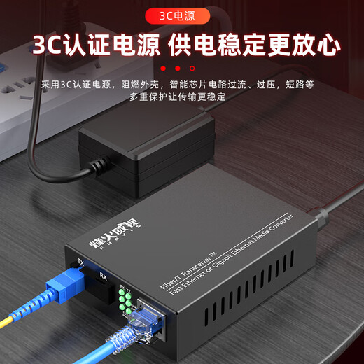 烽火威视光纤收发器 百兆千兆1光1电单模单芯 网络光端机 光口转电口 光电转换器网络延长器 百兆1光1电丨多模双纤【2KM】1台