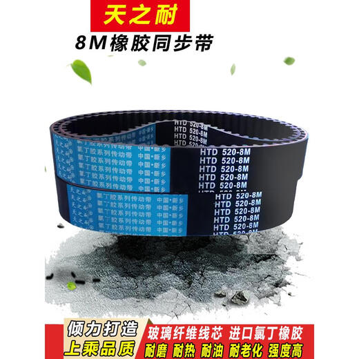 Rubber timing belt HTD5M615 5M620 5M625 5M630 5M635 5M640 5M64 HTD645-5M 45mm