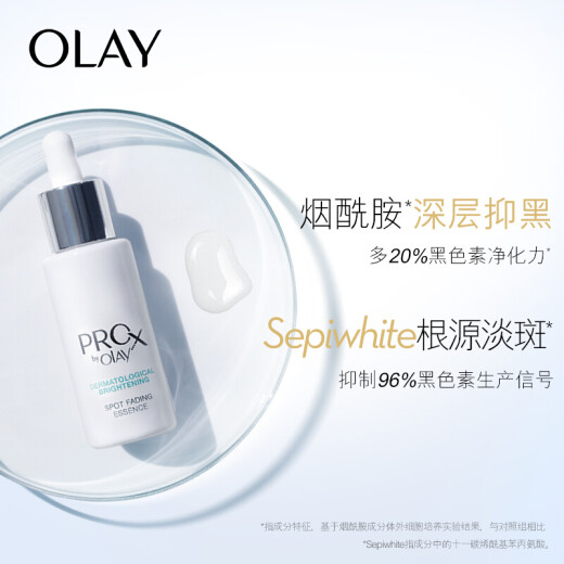 OLAY Olay Whitening Small White Bottle 40ml Facial Essence Women's Skin Care Cosmetics (Nicotinamide Whitening and Diminishing Acne Marks) Birthday Confession Gift