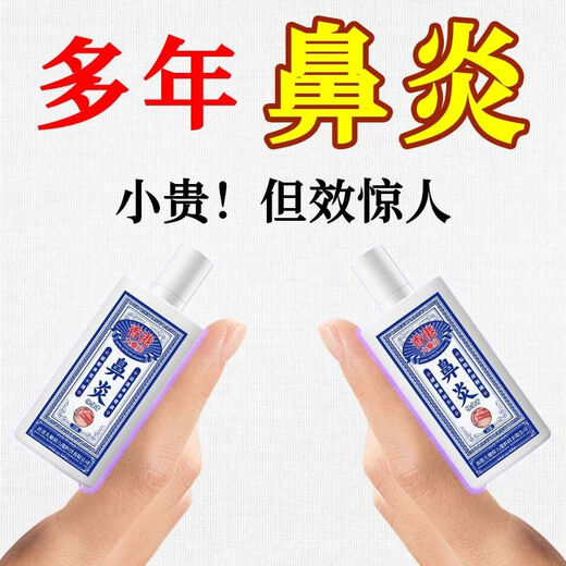 Hong Kong Pharmacy New Style Nasenverstopfung und laufender Niesen auftragen Creme für Erwachsene nicht belüftet SN9855 KKK* [Kaufen Sie 5 Get 3 kostenlos] HK* -YEARS/BIESITIS