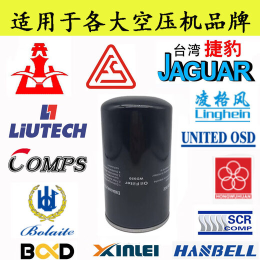 
Screw air compressor oil filter oil filter screw machine filter element accessories w719w962w950 W950=WD950