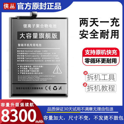 适用oppoA11/PCHM10/PCHT10手机电池原装大容量oppoa11BLP727oppo A11 / PCHM10 / PCHT10【830