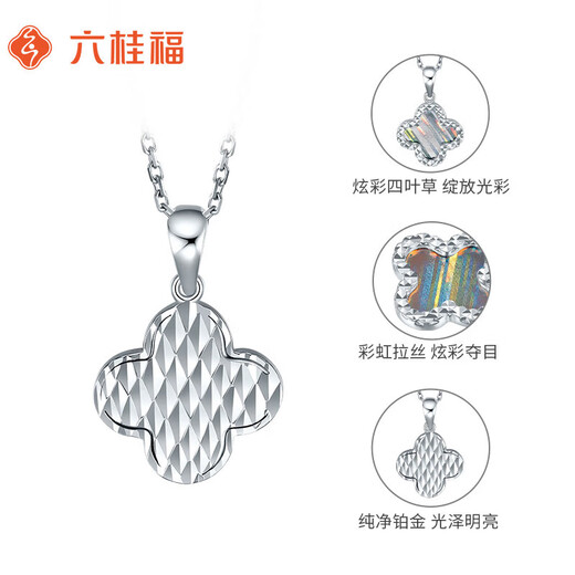 Liuguifu Jewelry Platinum Pendant Colorful Four-leaf Clover PT950 Platinum Necklace Pendant for Women PT0600011 1.8g