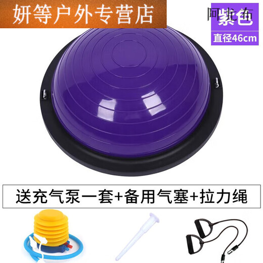 Ayub thickened wave speed ball semicircular balance yoga ball fitness foot Pilates ball home sports training equipment children's purple 46cm glossy surface