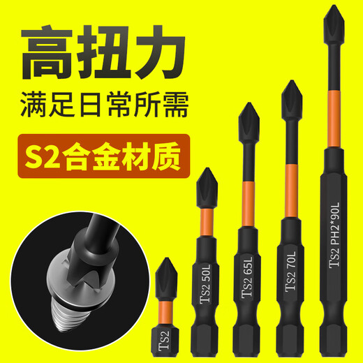 Strong magnetic industrial grade electric screwdriver, hand drill, extended high hardness cross bit, air bit screwdriver bit set, 65+90+150mm, 3 pieces in total