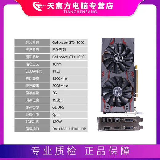 华硕 七彩虹 影驰RTX3060 12G GTX960 1660S台式机电竞游戏独立显卡 95新 七彩虹GTX1060 3G 双风扇 9-95新
