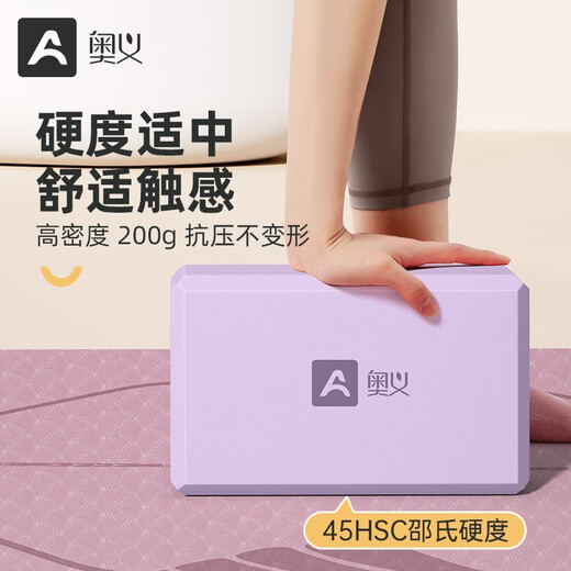 奥义瑜伽砖高密度环保舞蹈砖头轻便防滑泡沫砖块成人儿童压腿练功 夕雾紫*2-磨砂防滑
